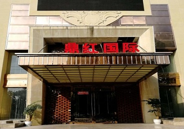 韶关商务KTV少爷哪家最开放-鼎红国际KTV消费价格玩乐点评